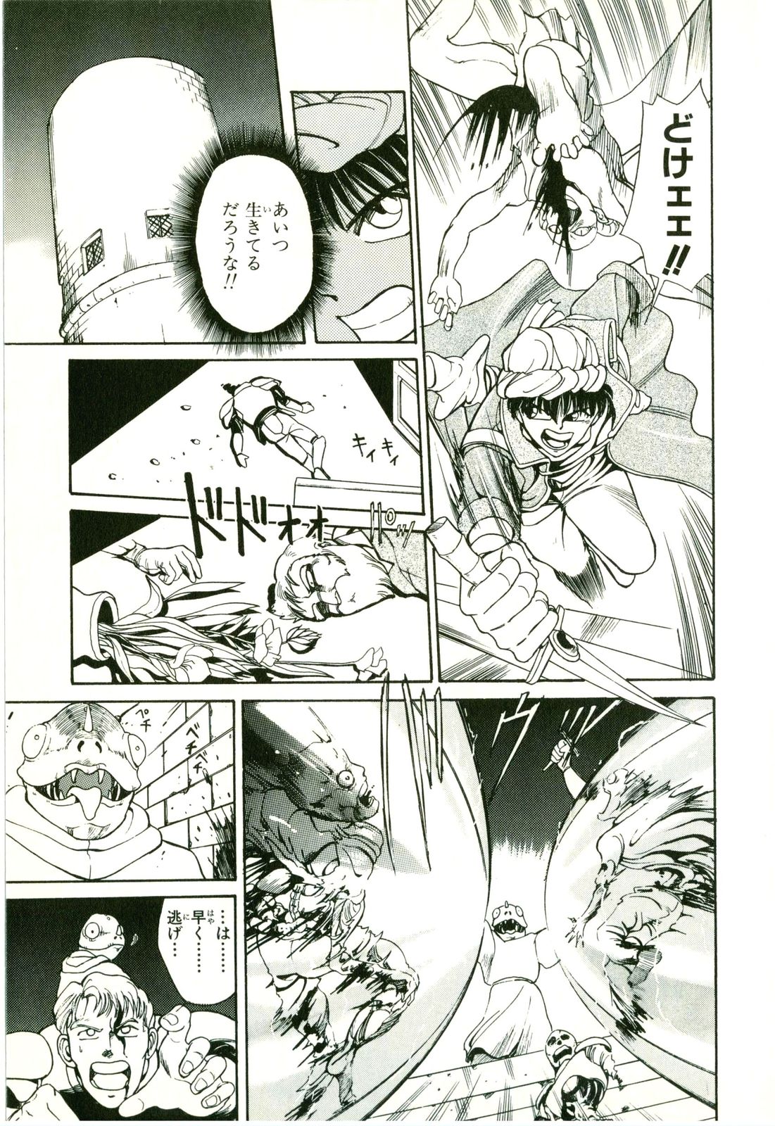 Actraiser Volume 01 - Page 29