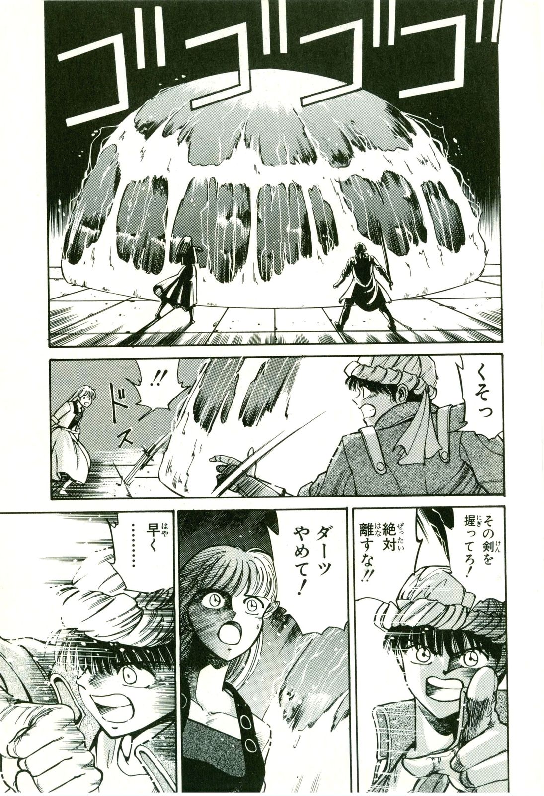 Actraiser Volume 01 - Page 41
