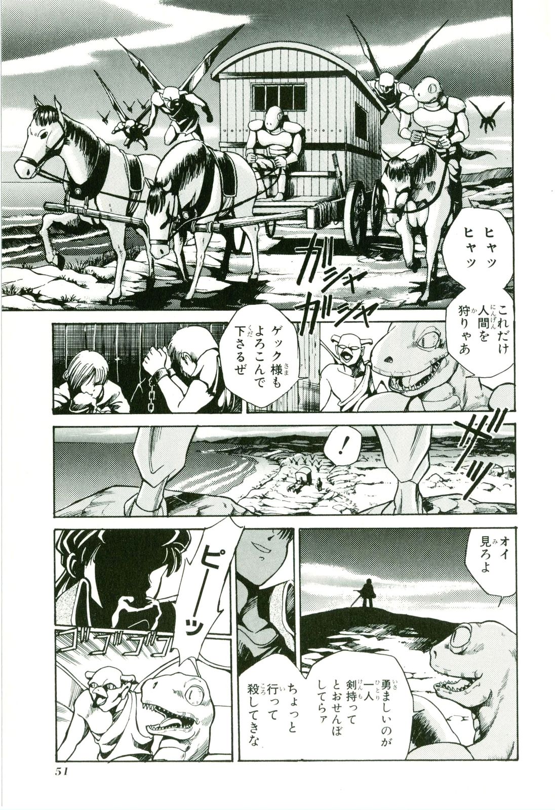Actraiser Volume 01 - Page 55