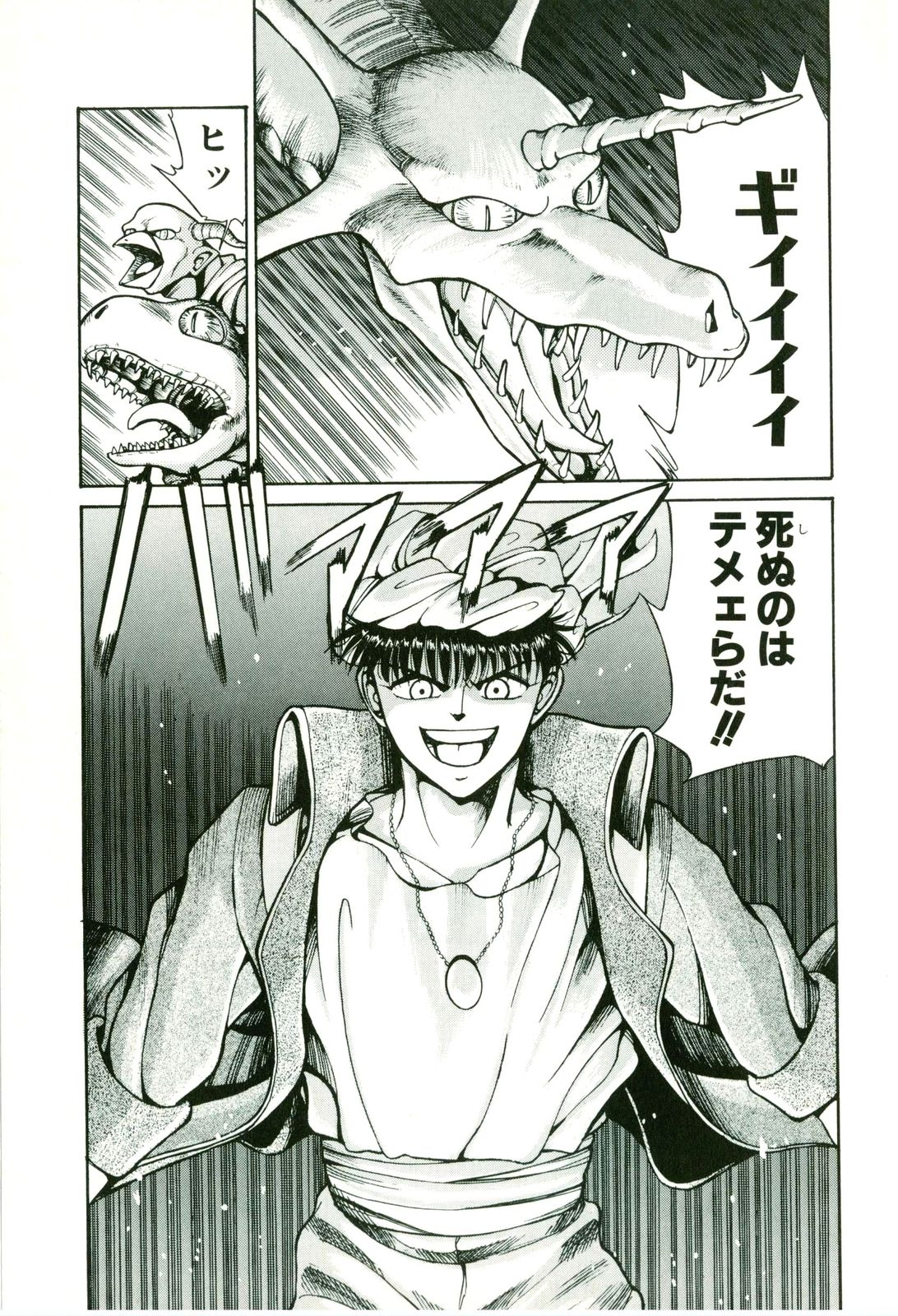 Actraiser Volume 01 - Page 57
