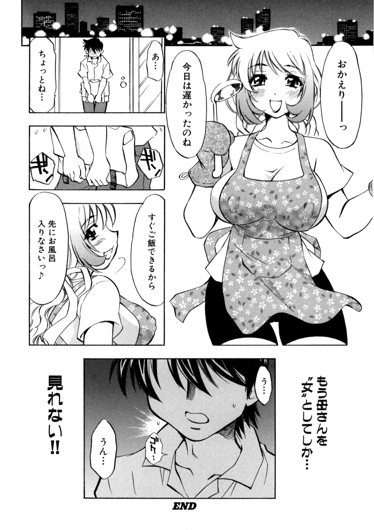 Bukkake Milk Pudding - Page 47