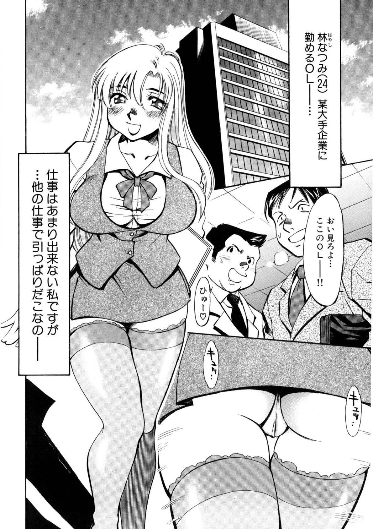 Bukkake Milk Pudding - Page 49