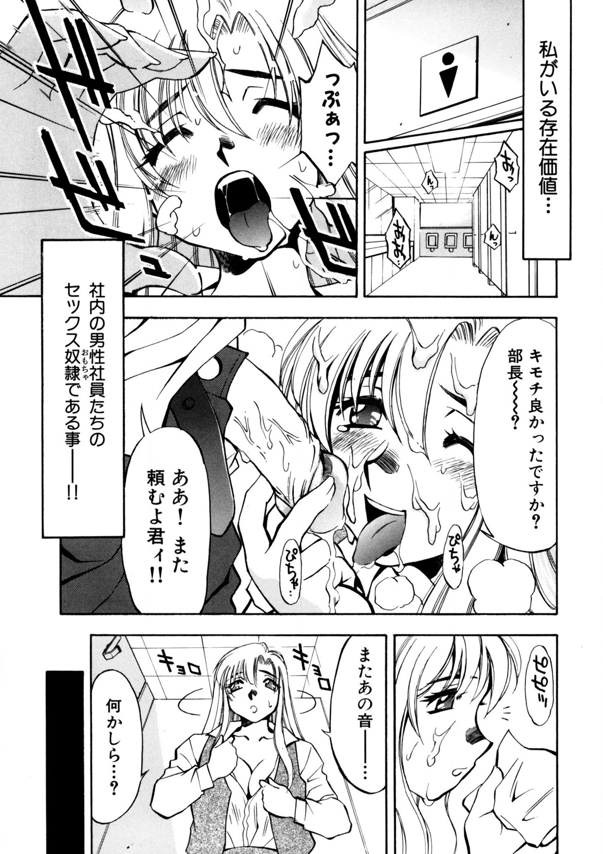 Bukkake Milk Pudding - Page 50