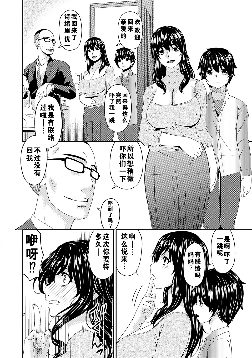 Mama Koubi - Page 163
