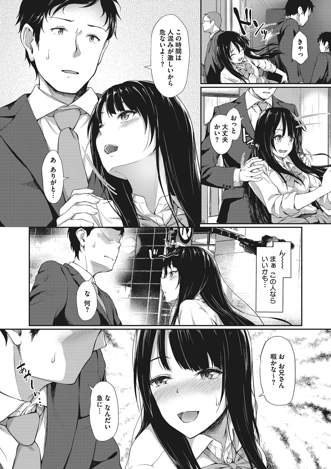 Kimi ni Muchuu - Page 21