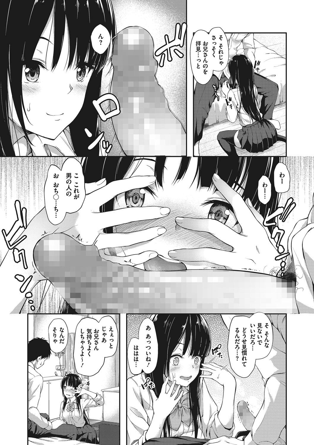 Kimi ni Muchuu - Page 24