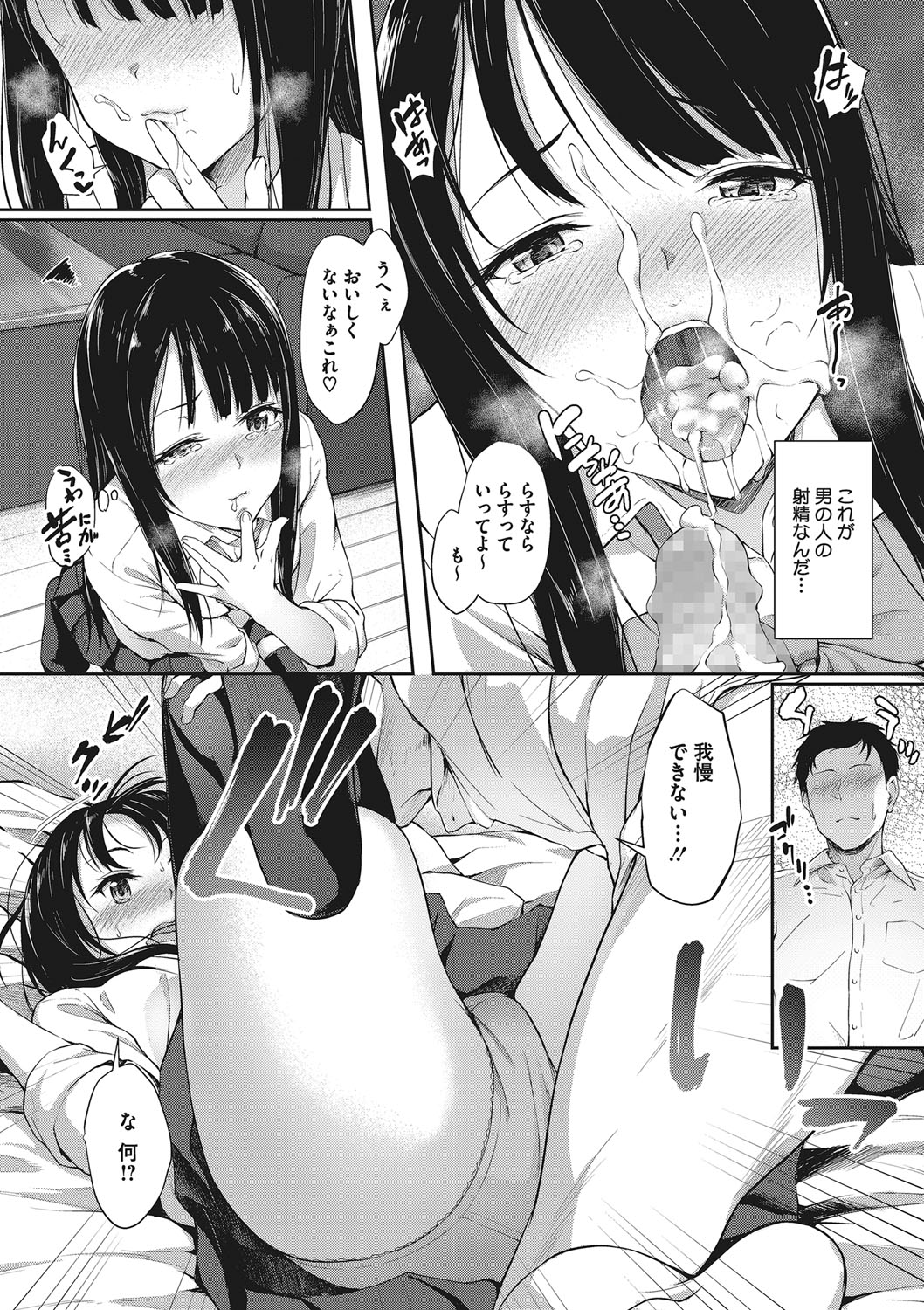Kimi ni Muchuu - Page 29