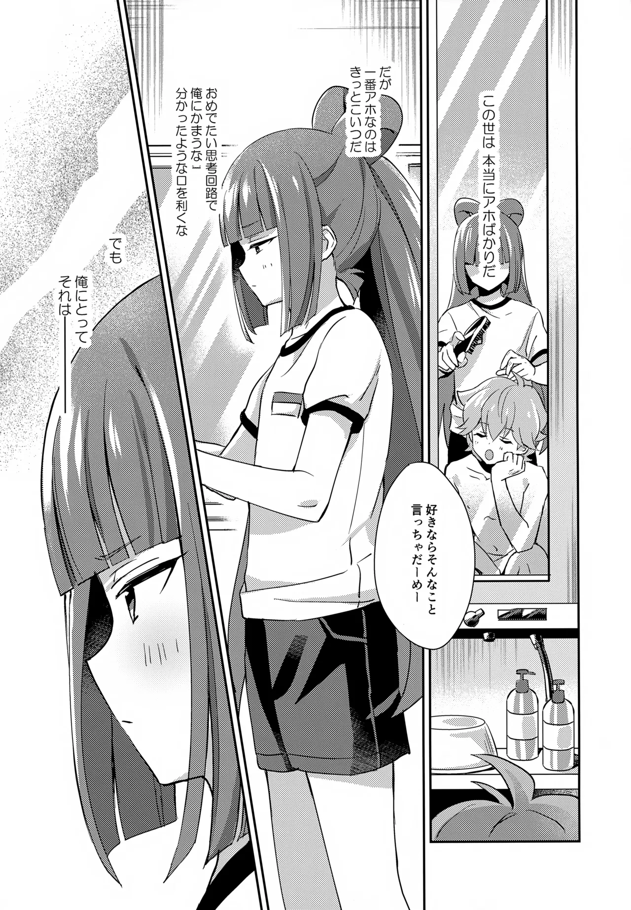 Hodoite! Ponytail - Page 14