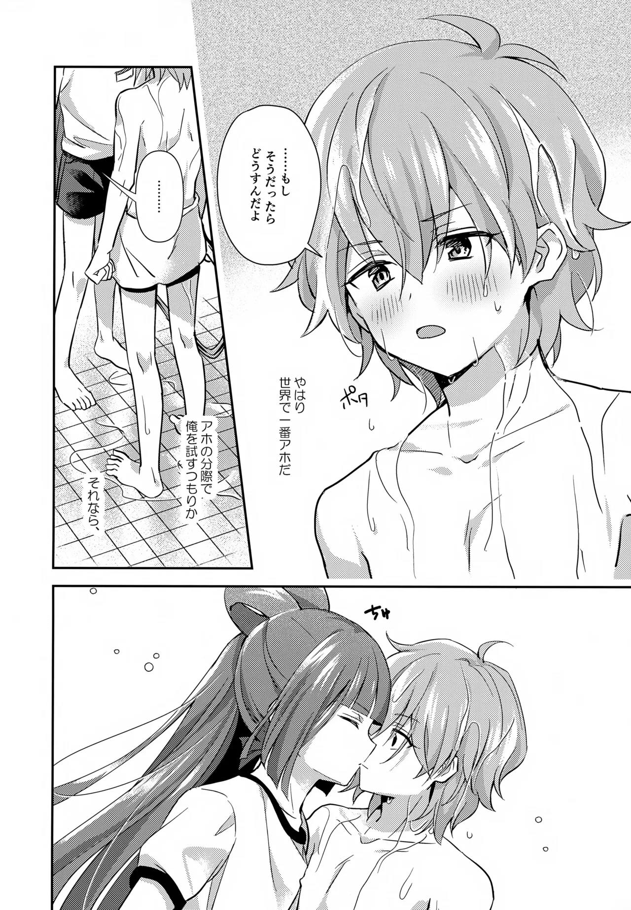 Hodoite! Ponytail - Page 19