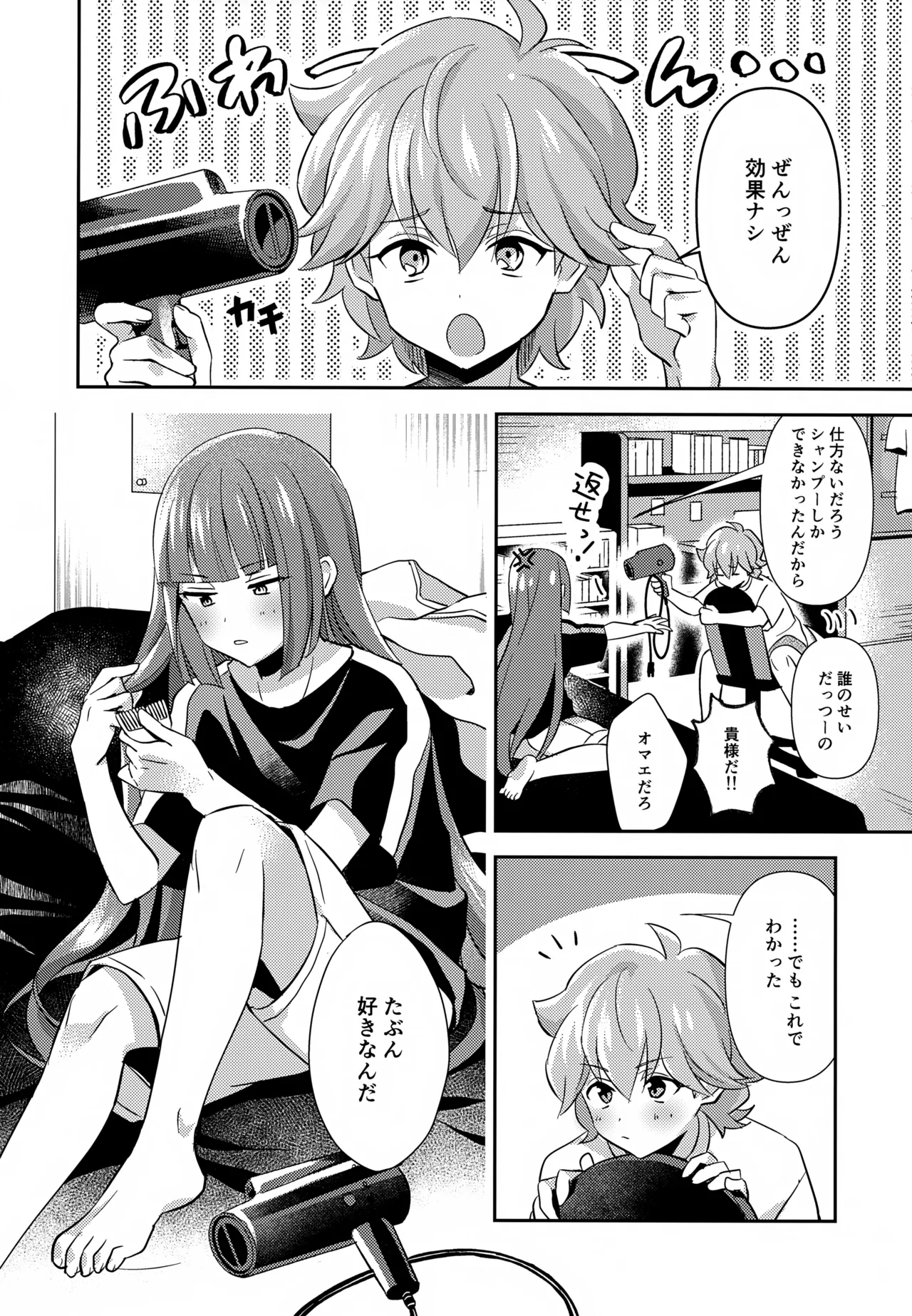 Hodoite! Ponytail - Page 29