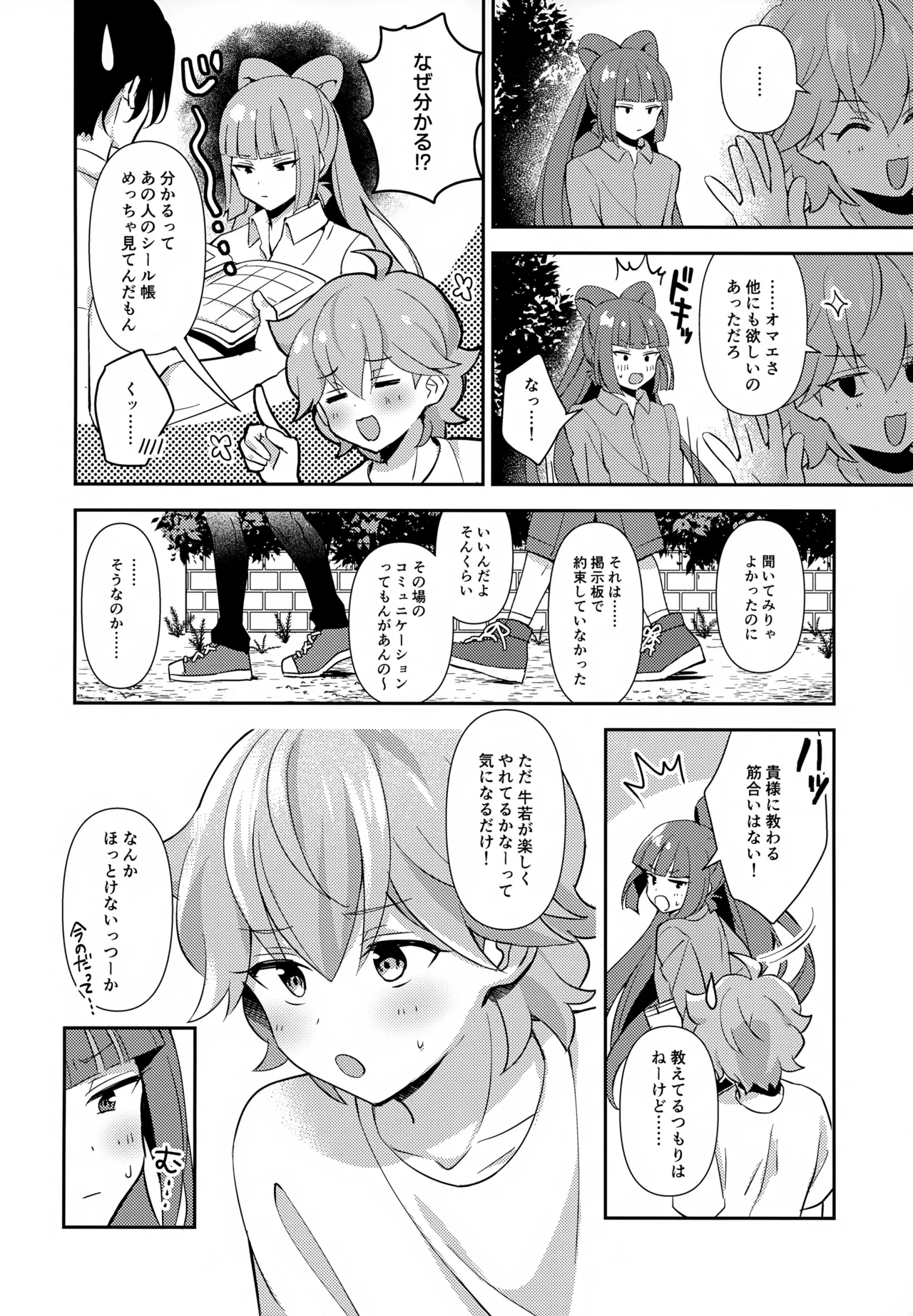 Preview page 5