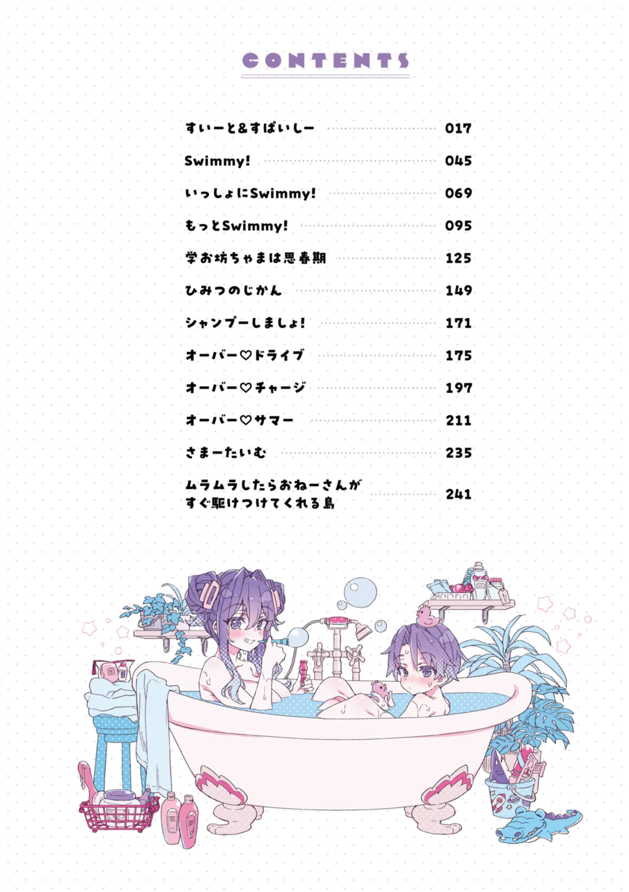 Onee-san Island - Page 18