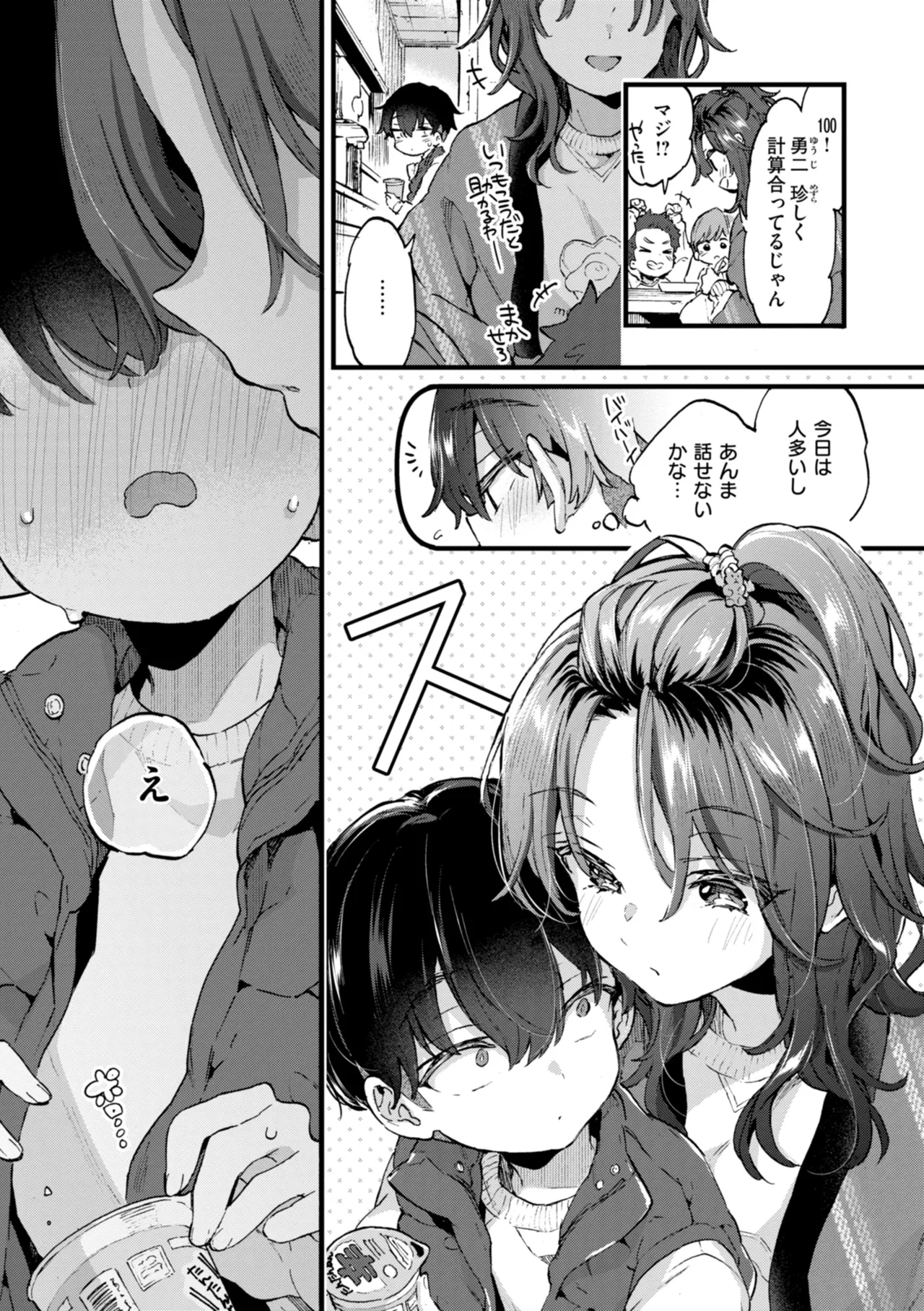 Onee-san Island - Page 23