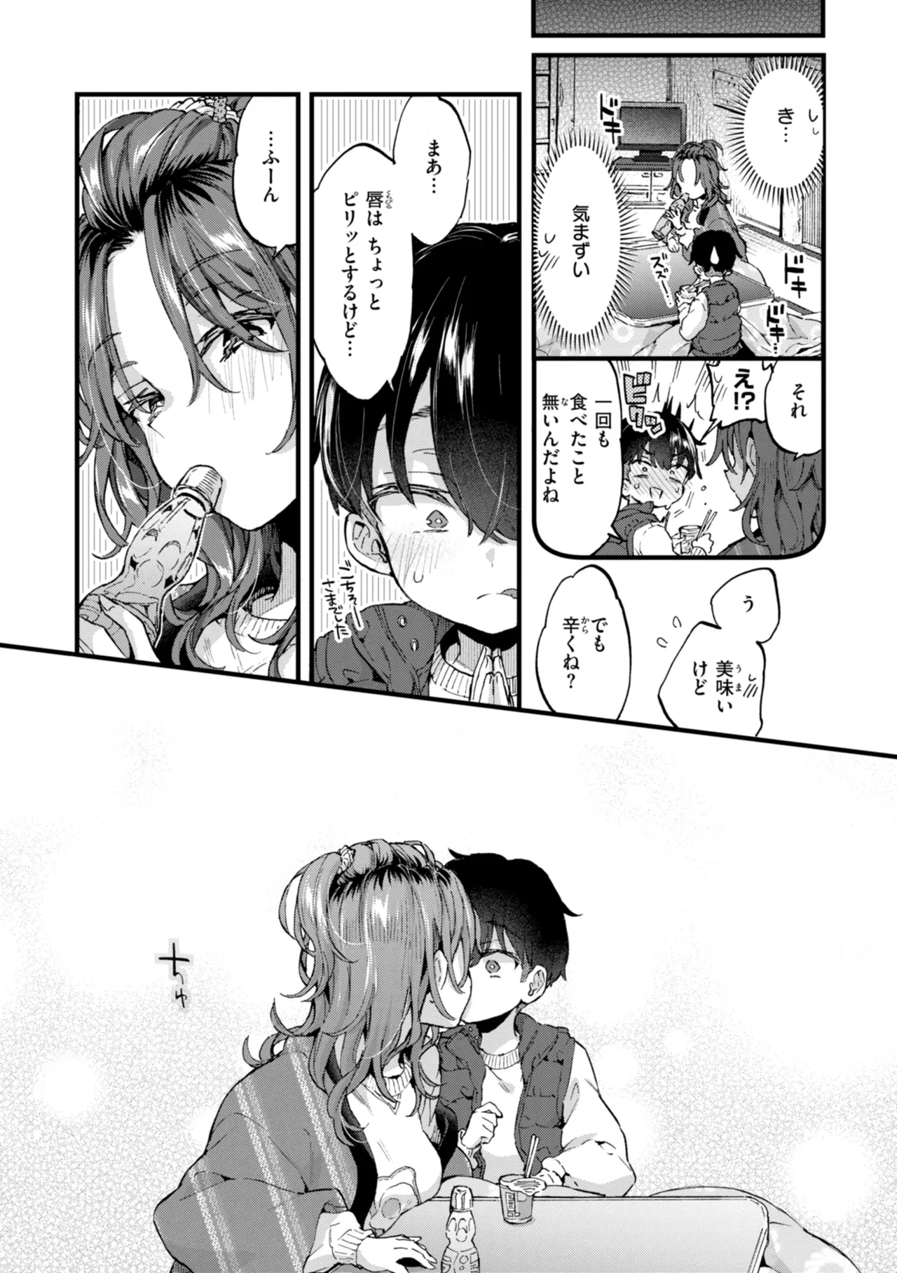 Onee-san Island - Page 25