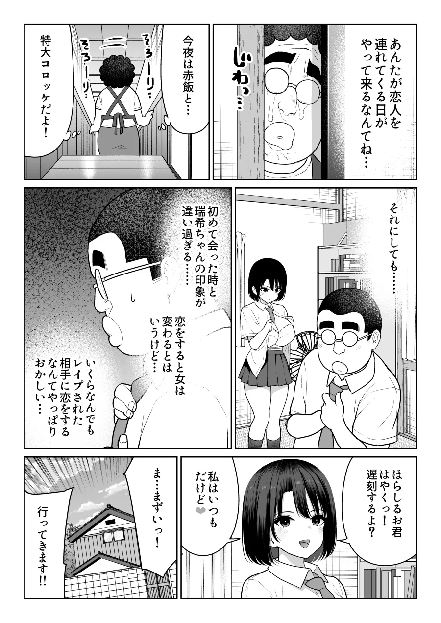 Shiruo - Page 74