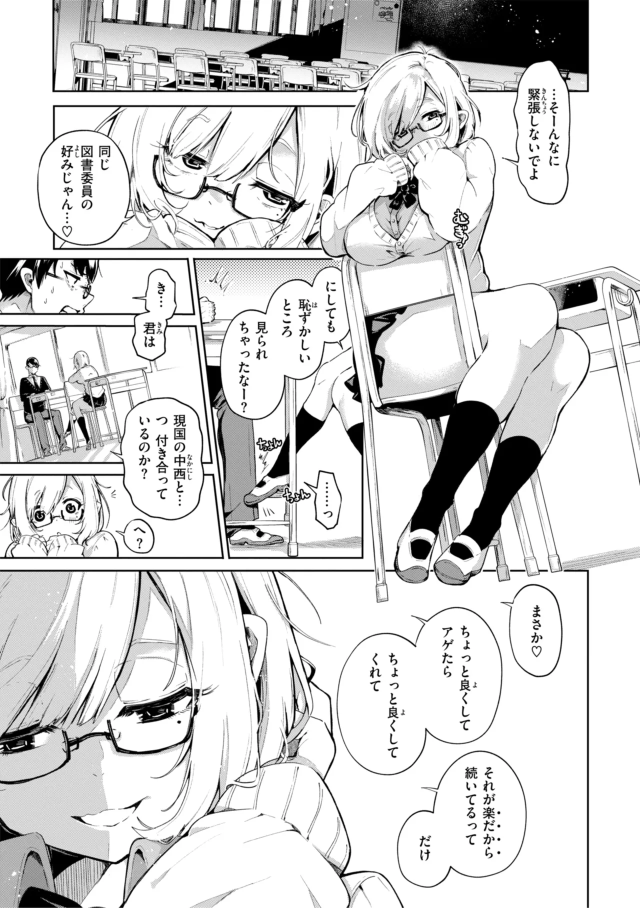 Nanda Kanda Iinagara - Page 103