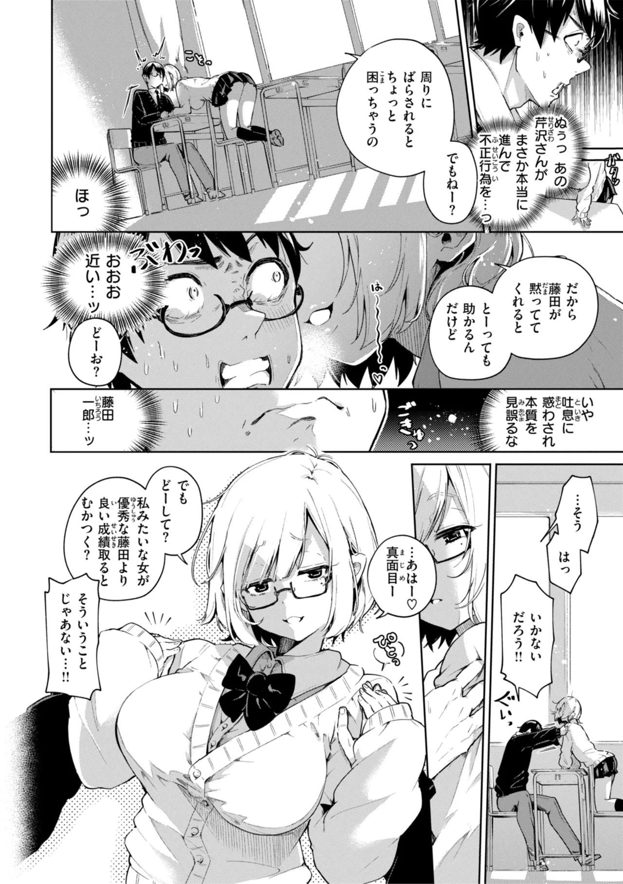 Nanda Kanda Iinagara - Page 104