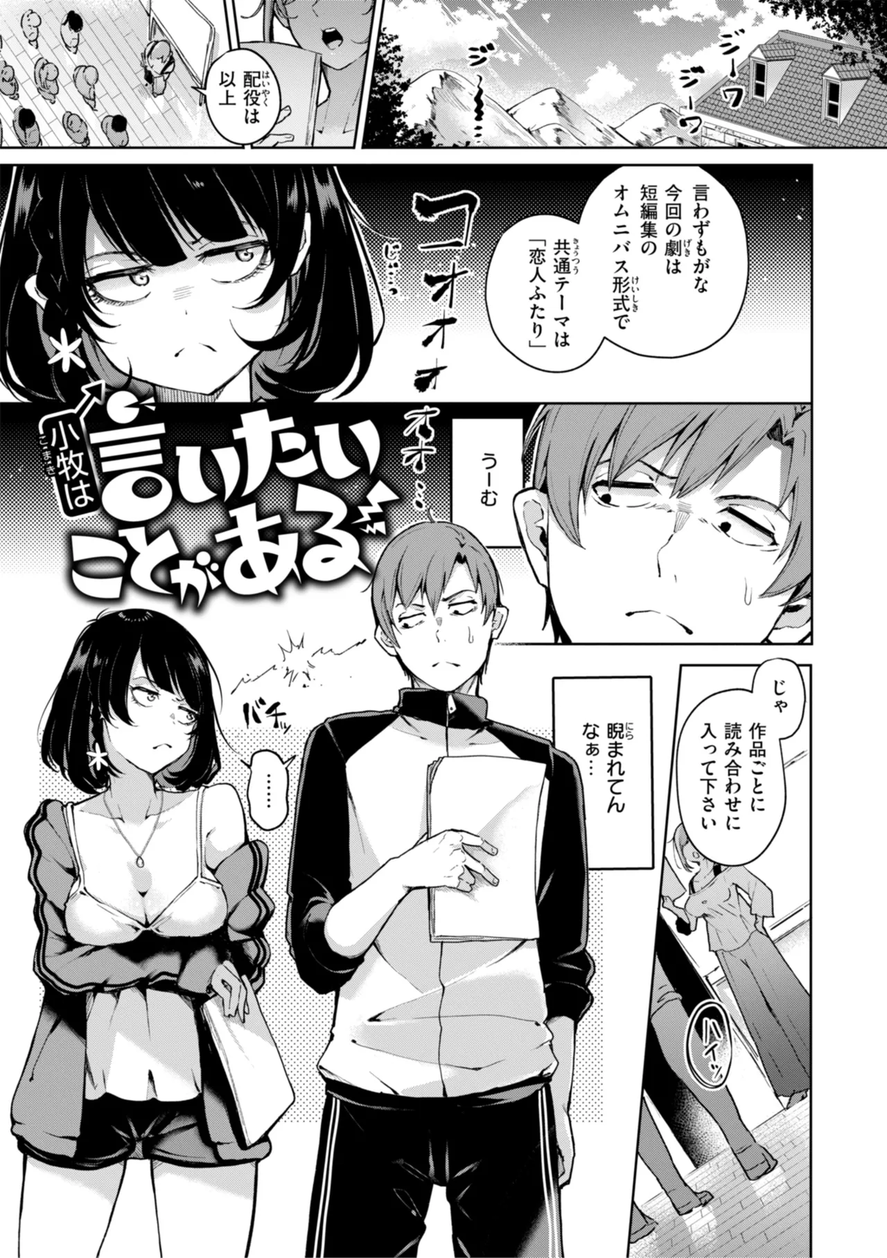 Nanda Kanda Iinagara - Page 121