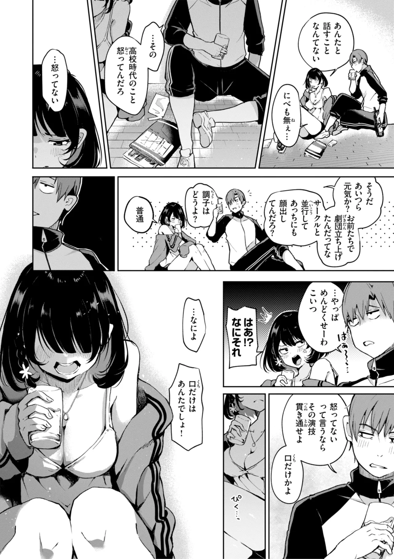 Nanda Kanda Iinagara - Page 124