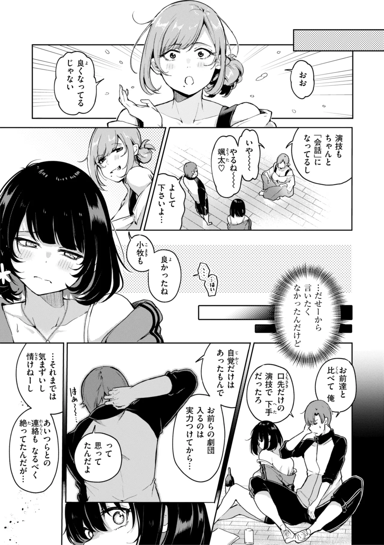 Nanda Kanda Iinagara - Page 139
