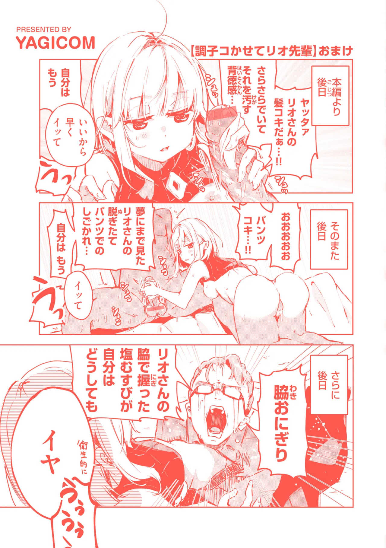 Nanda Kanda Iinagara - Page 165