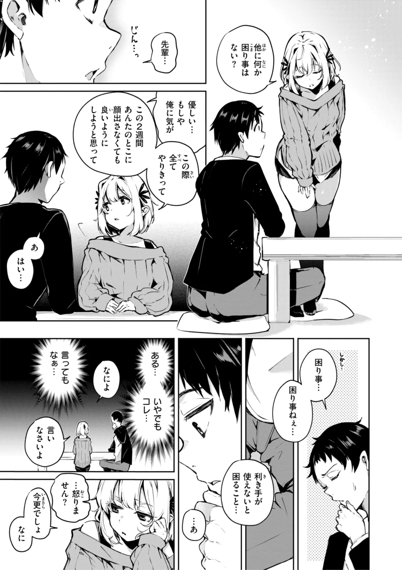 Preview page 7