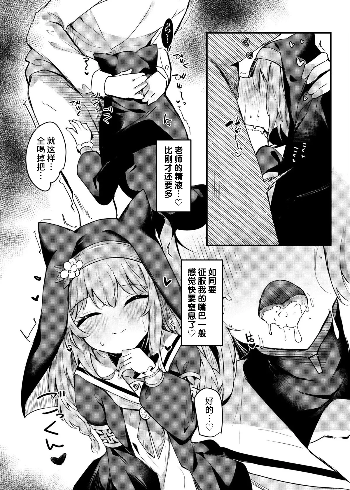 Mari to Okuchi Ecchi - Page 12