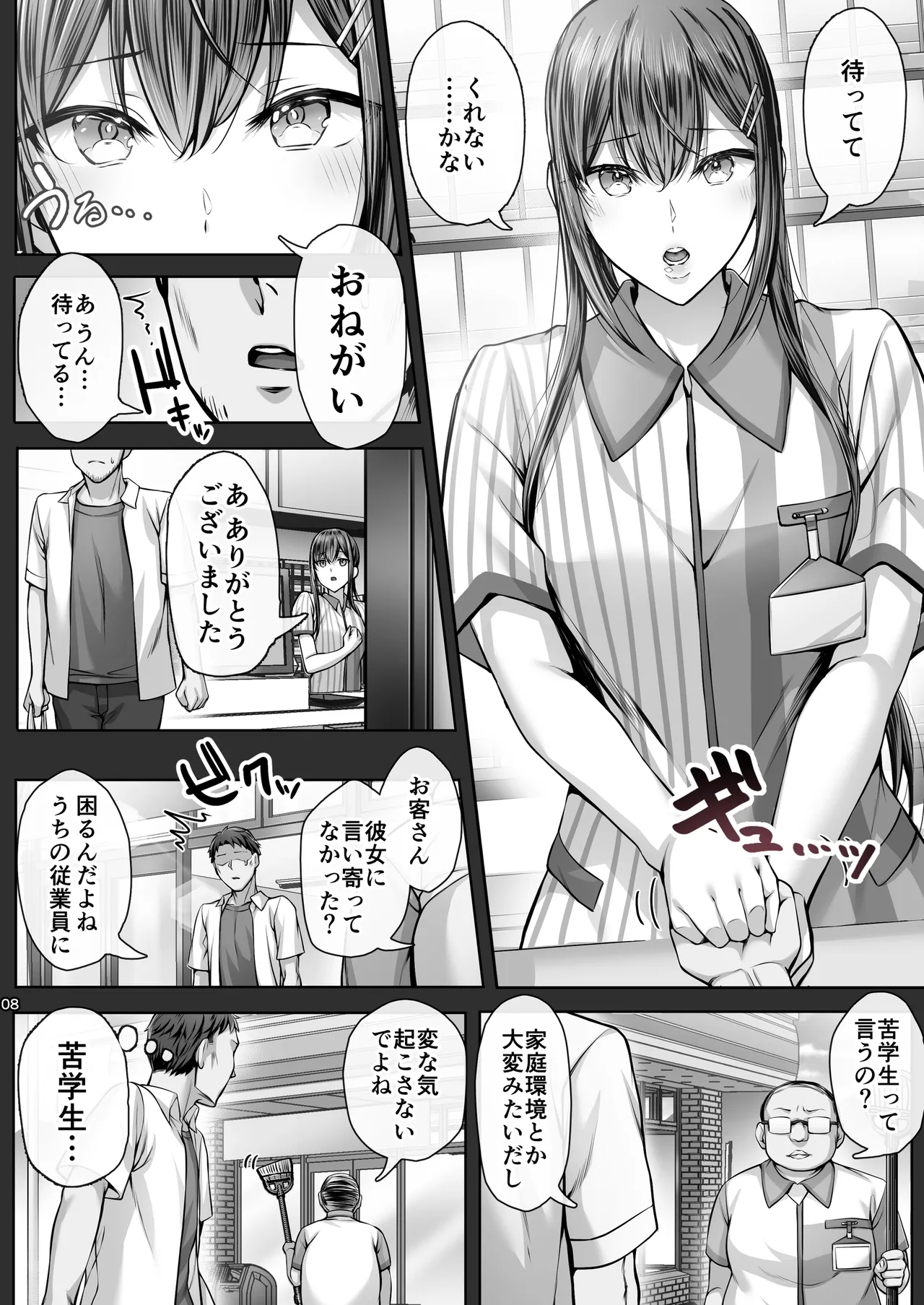 Preview page 7