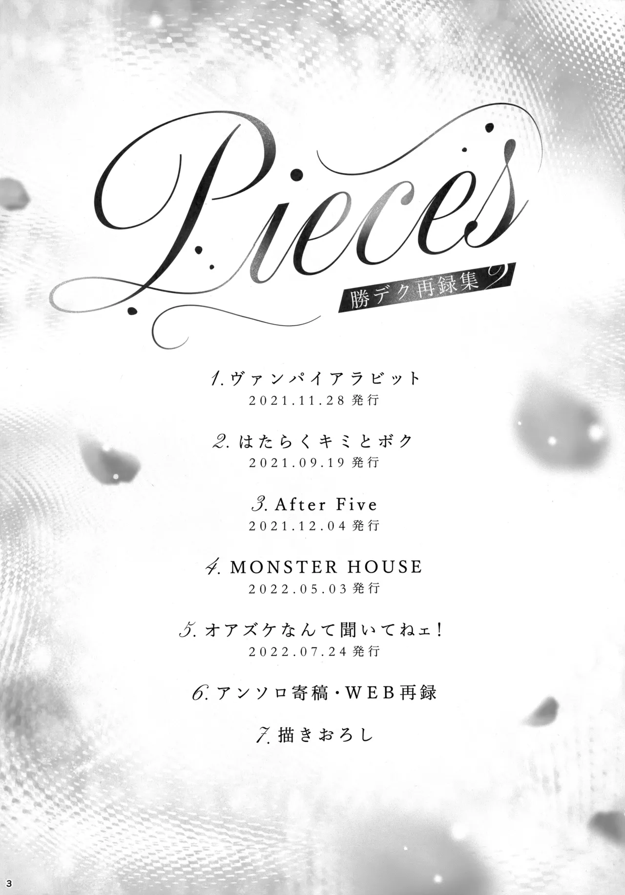 Pieces - Katsudeku Collection 2 - Page 2