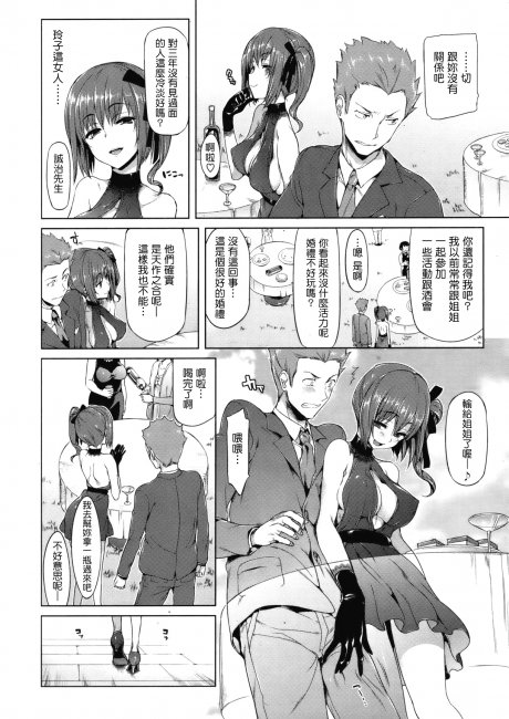 Sugisaranu Hito - Page 2