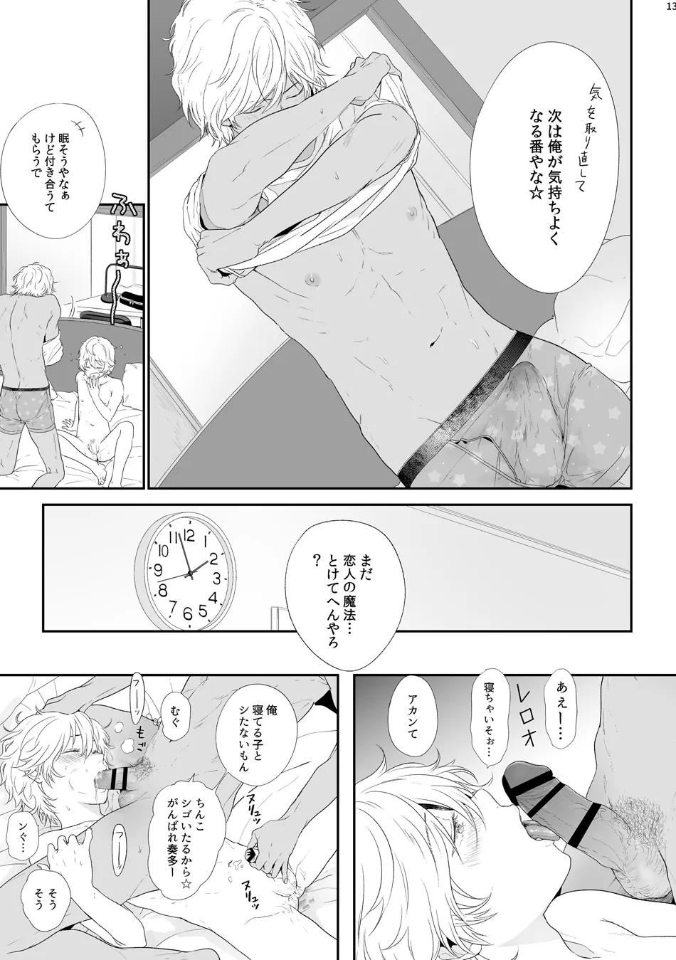 SeFri - Page 13