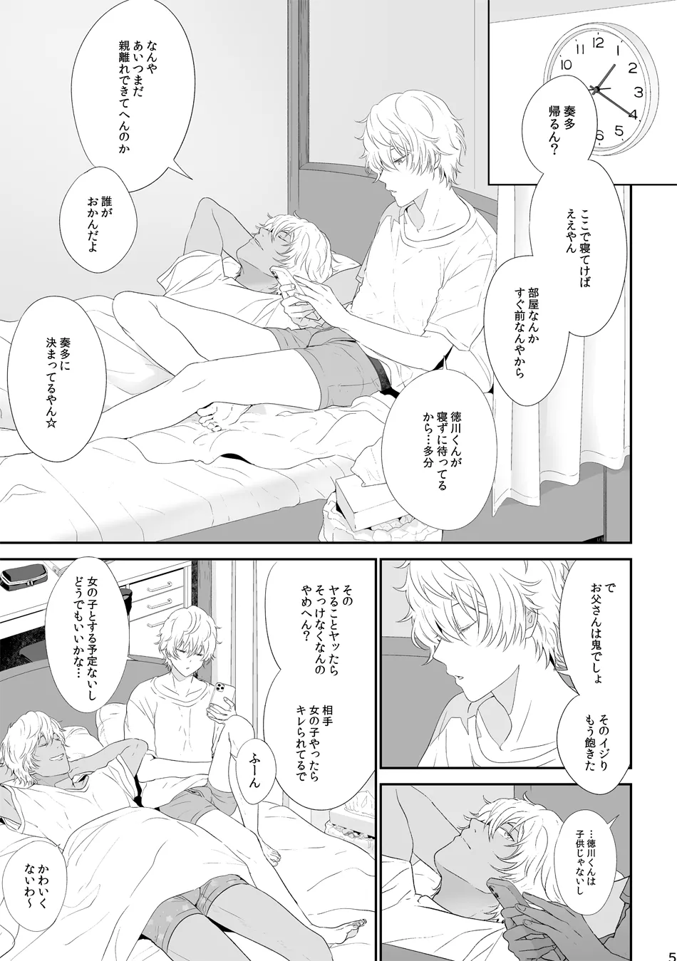 Preview page 5