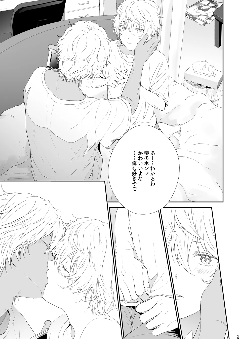 SeFri - Page 9