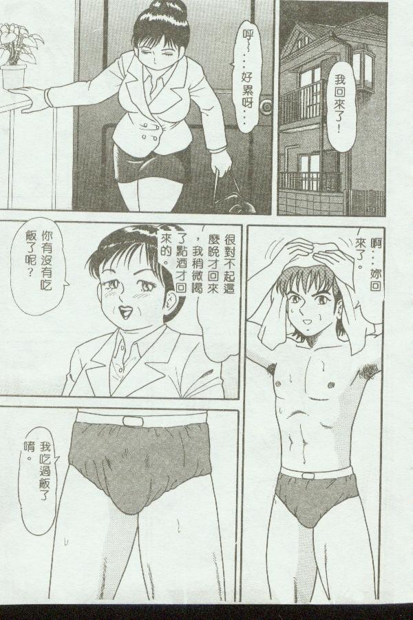 Kinbo Inkan - Page 36