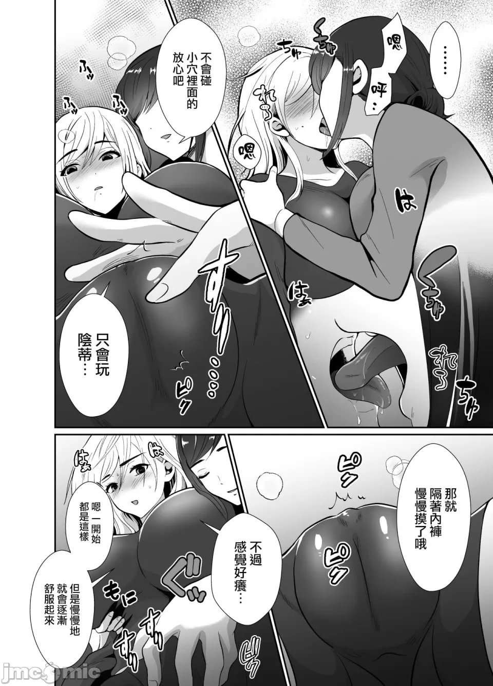 [きのっ子 （田口もにゃ太）】 浮气性の夫にTS（性转换）药を饮ませ续けた 结果2［中国翻译］ - Page 22