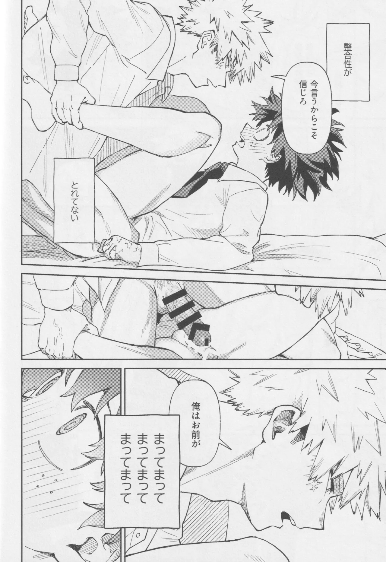 OWN IT - Page 23