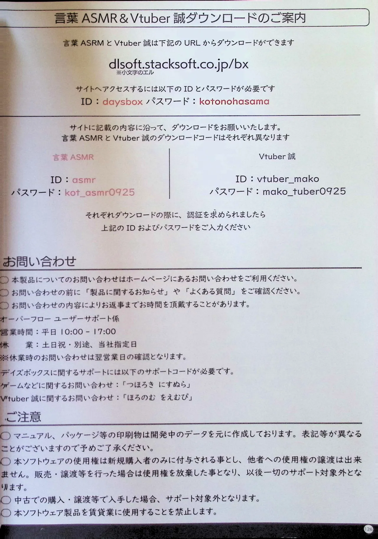 SCHOOLDAYS SERIES COMPLETE BOX  Visual Book - Page 3