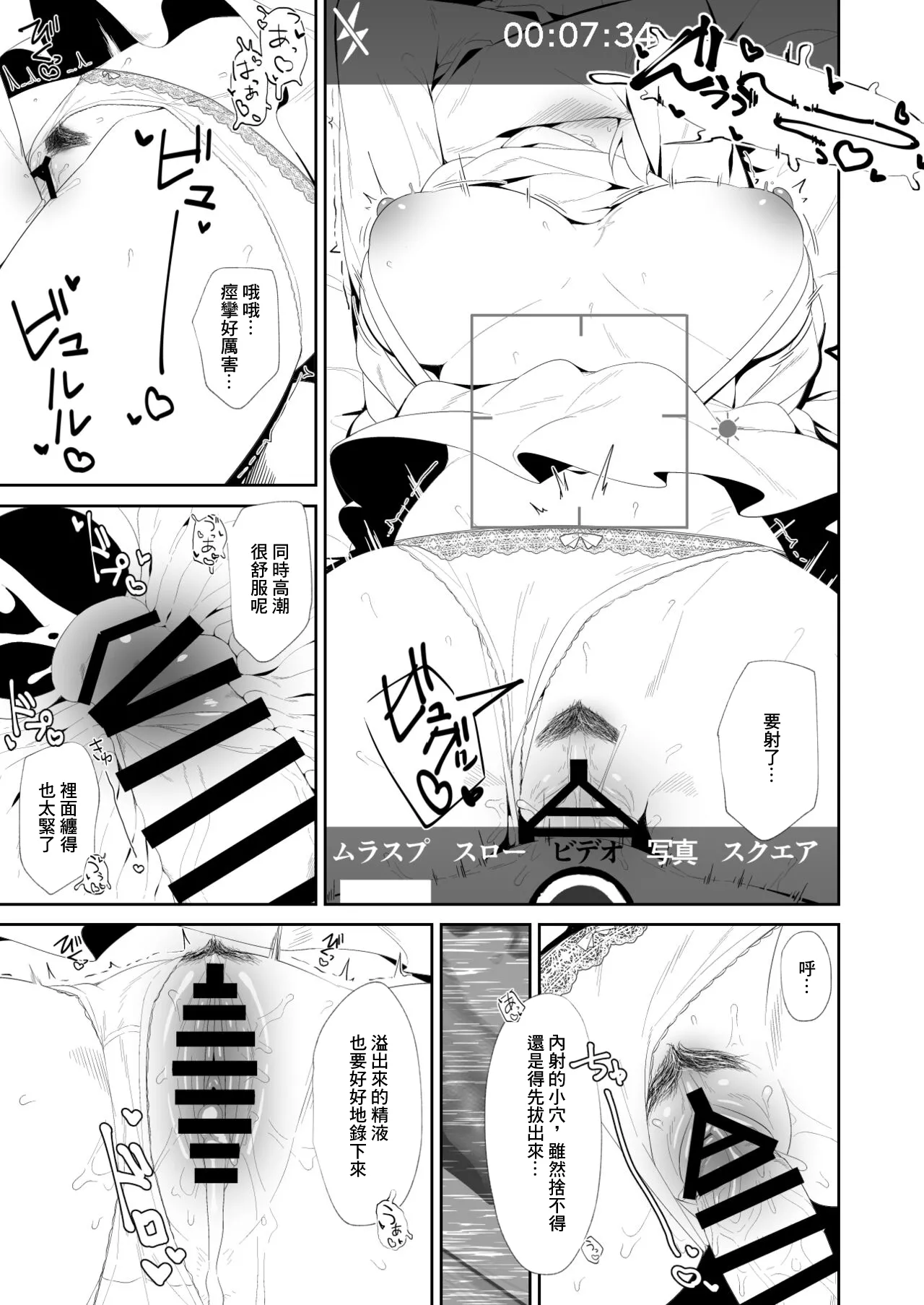 Toshigoro Senki+ - Page 6