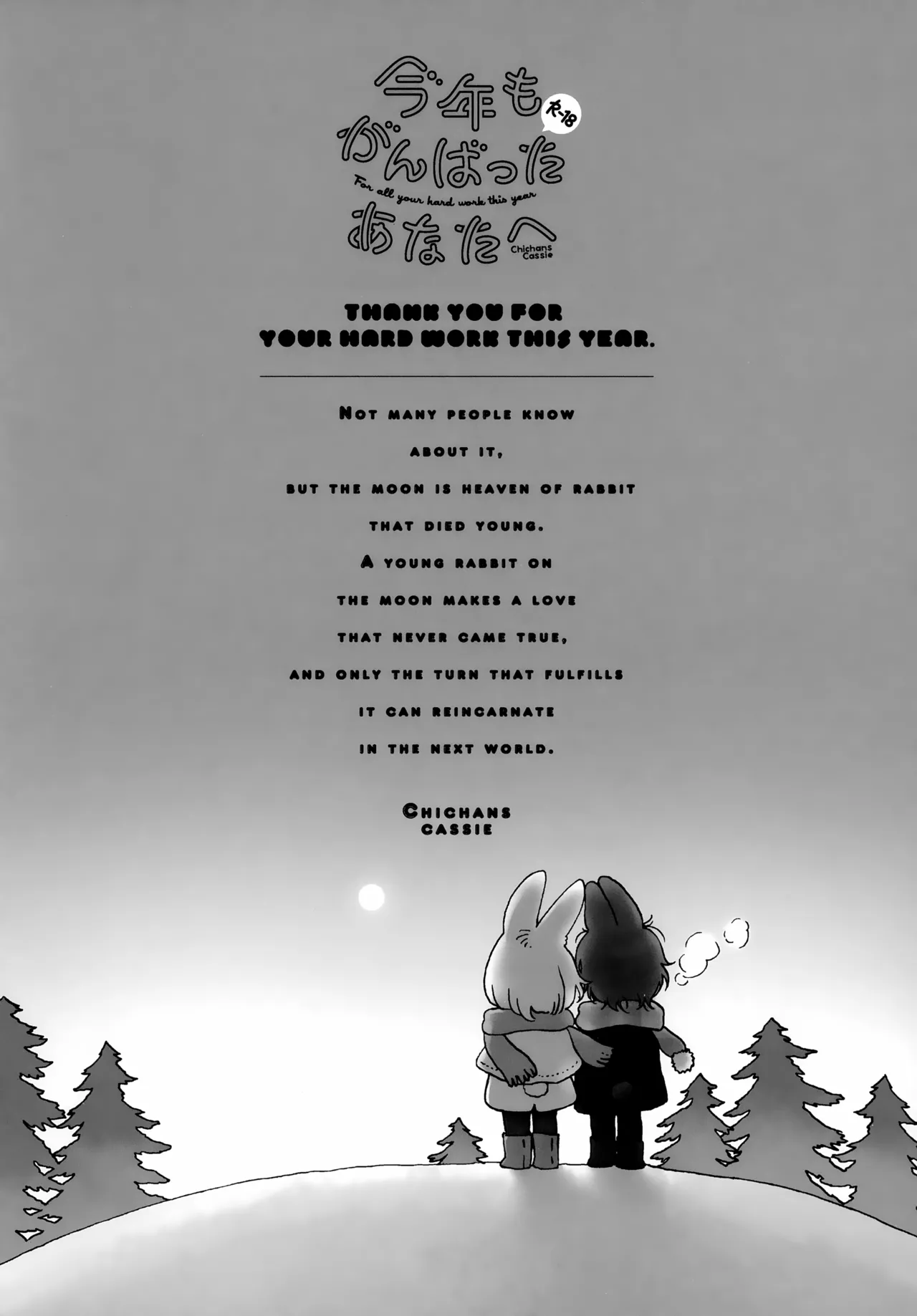 Kotoshi mo Ganbatta Anata e - Page 24