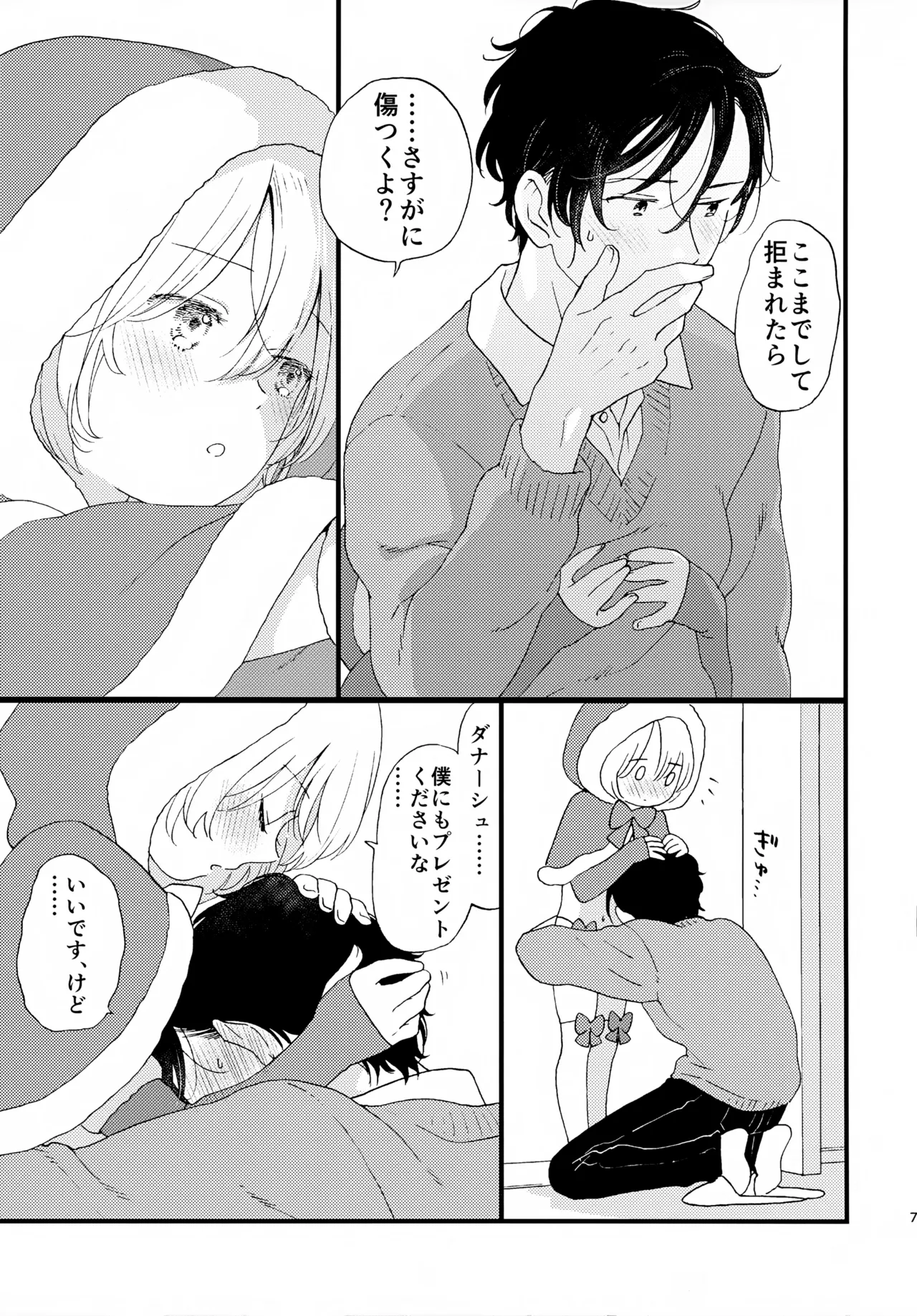 Preview page 7