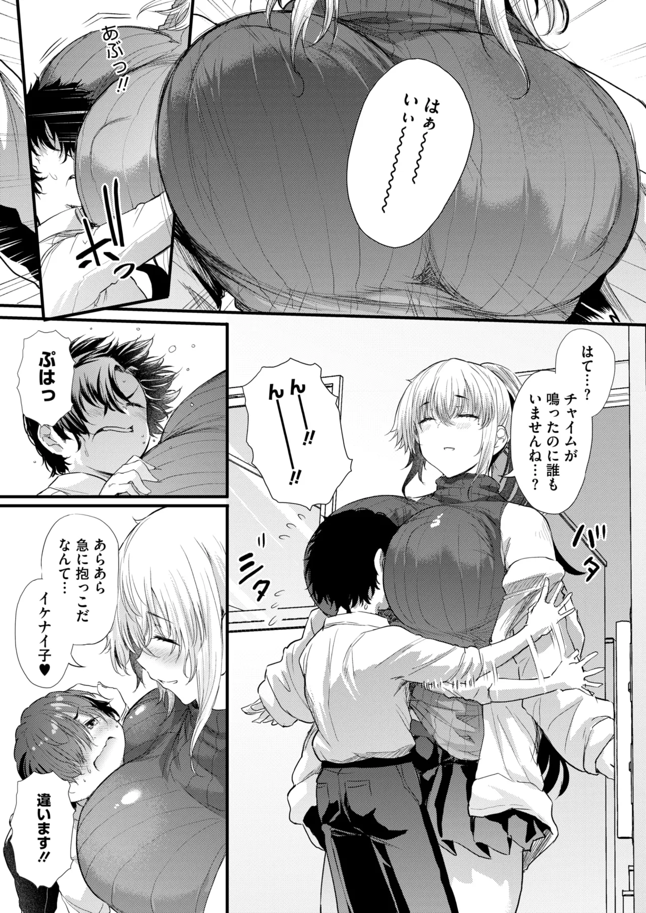 COMIC HOTMILK 2025-01 - Page 40