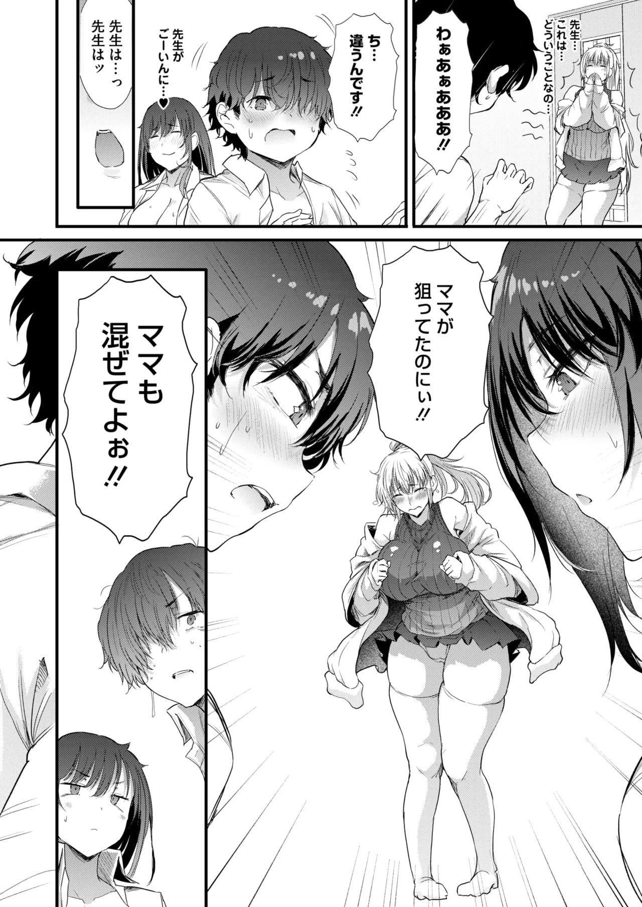 COMIC HOTMILK 2025-01 - Page 51
