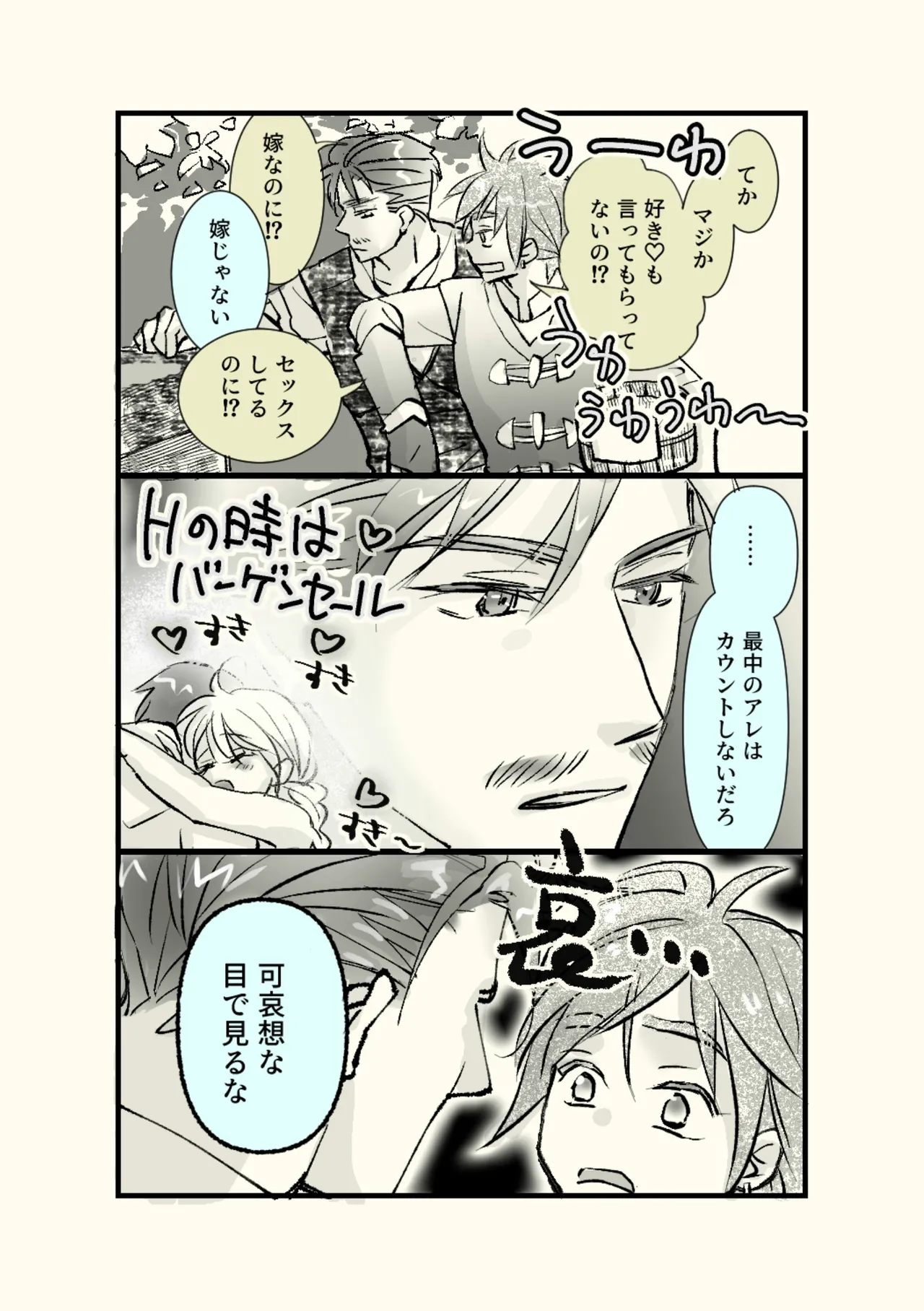 Ossan to Naedoko - Page 38