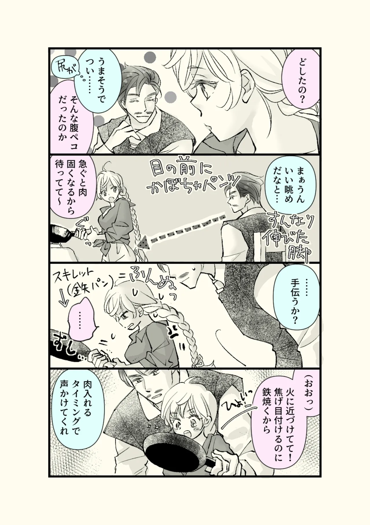 Ossan to Naedoko - Page 56