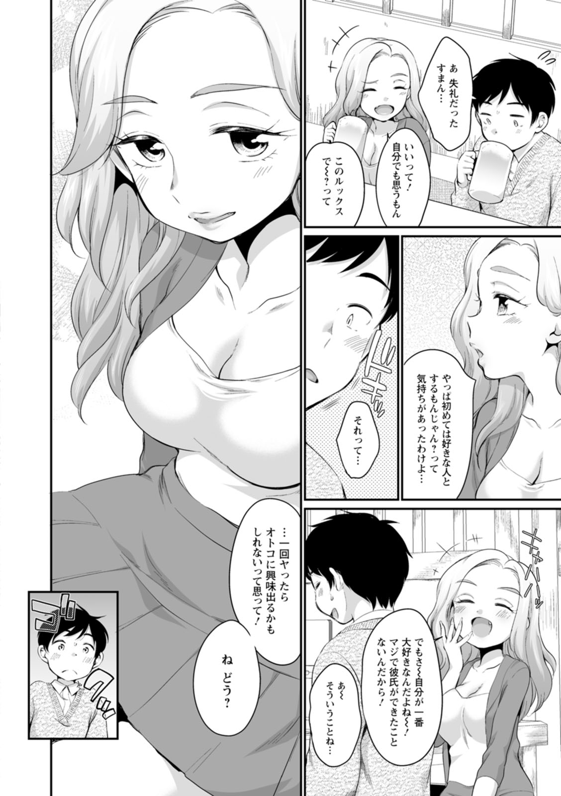 Suki Darake - Page 10