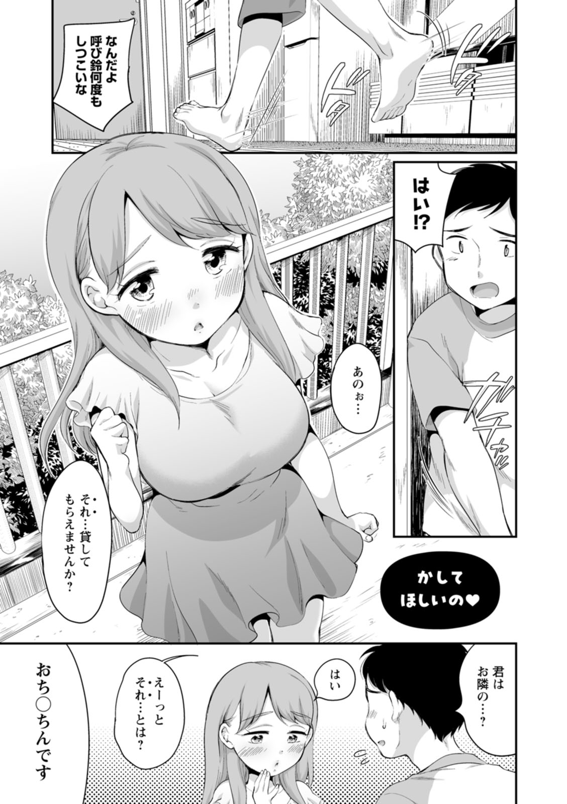 Suki Darake - Page 153