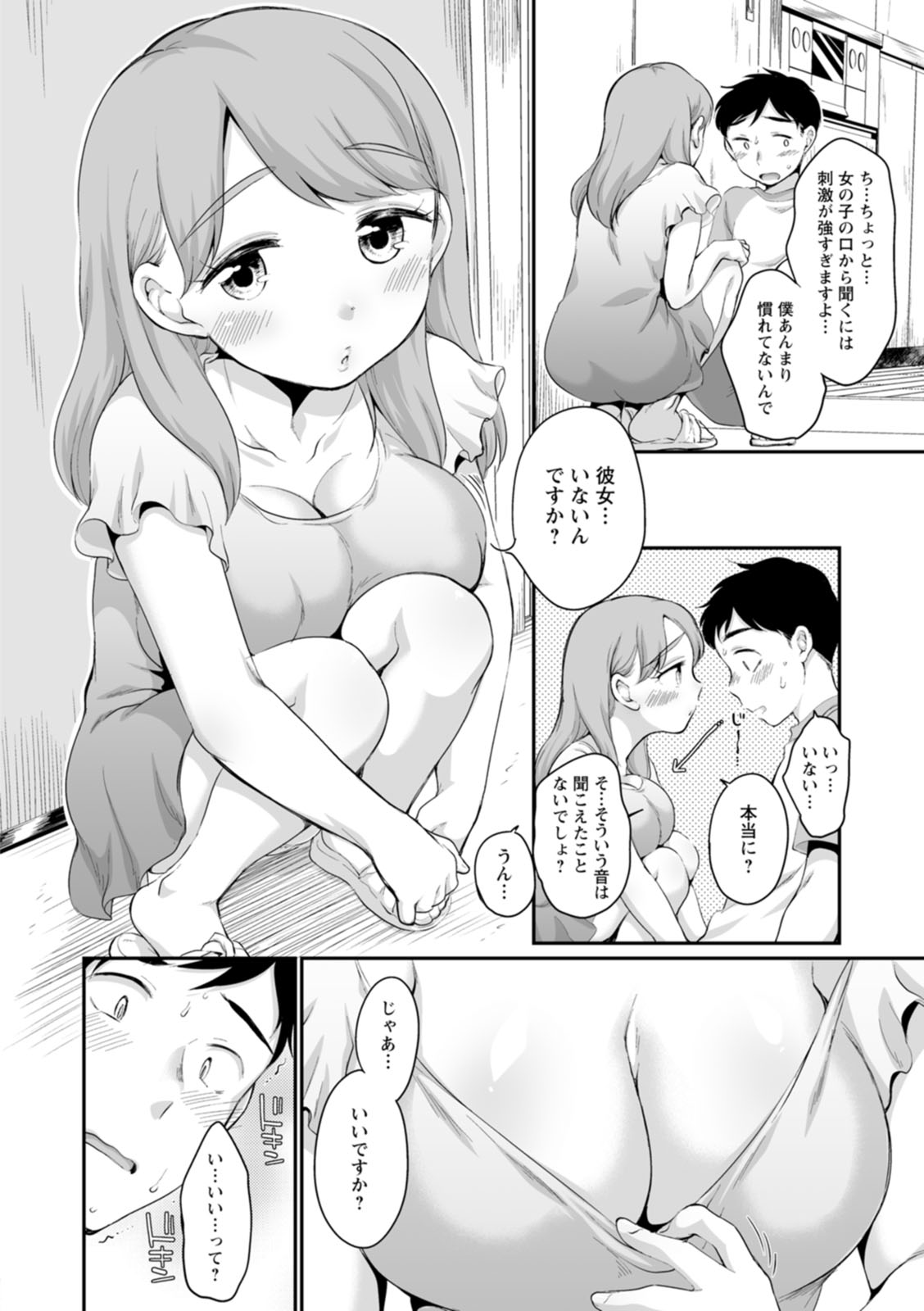 Suki Darake - Page 156