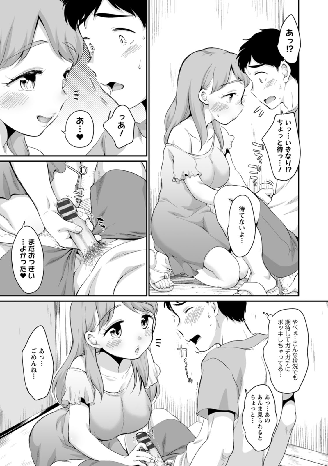 Suki Darake - Page 157