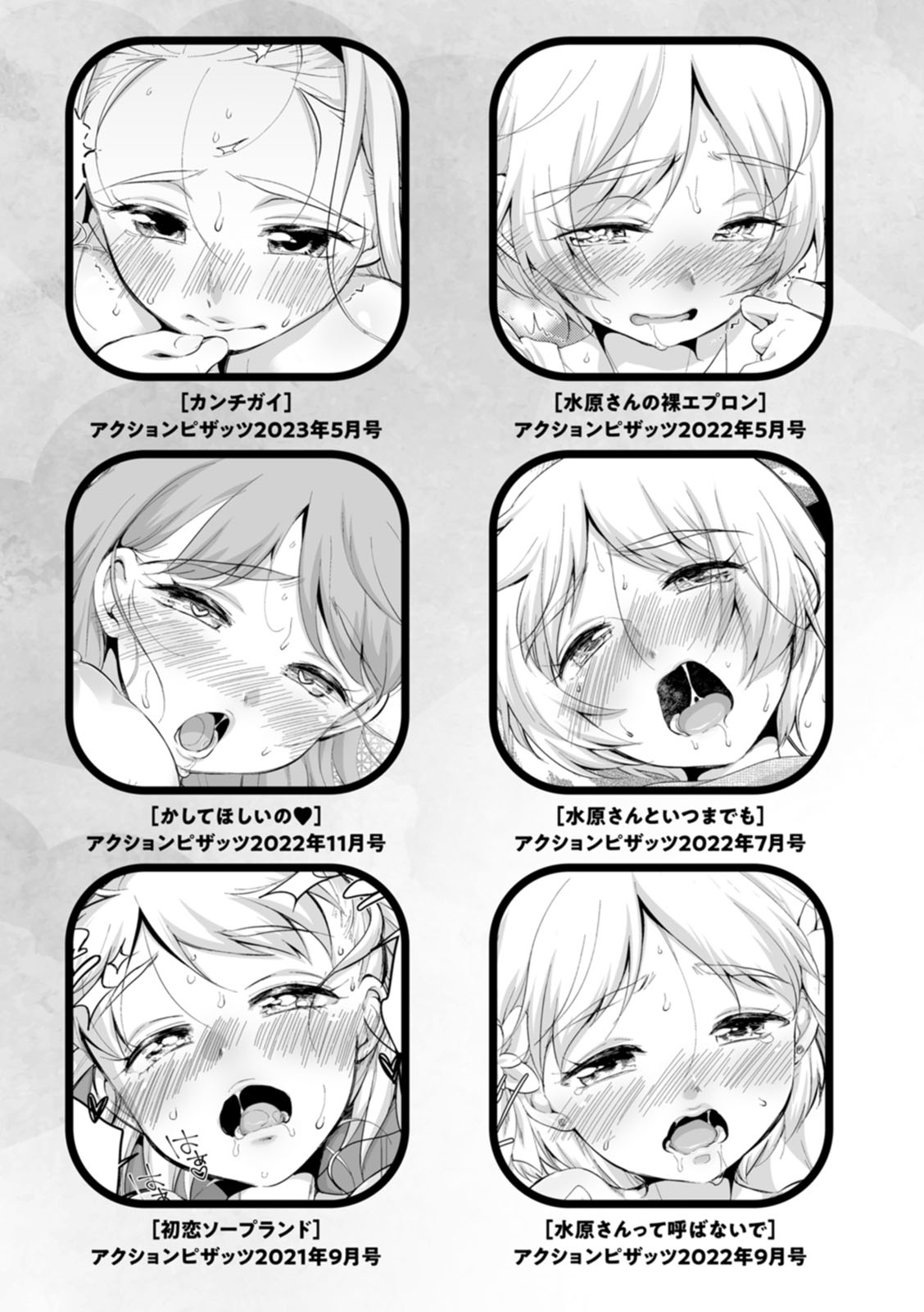 Suki Darake - Page 197