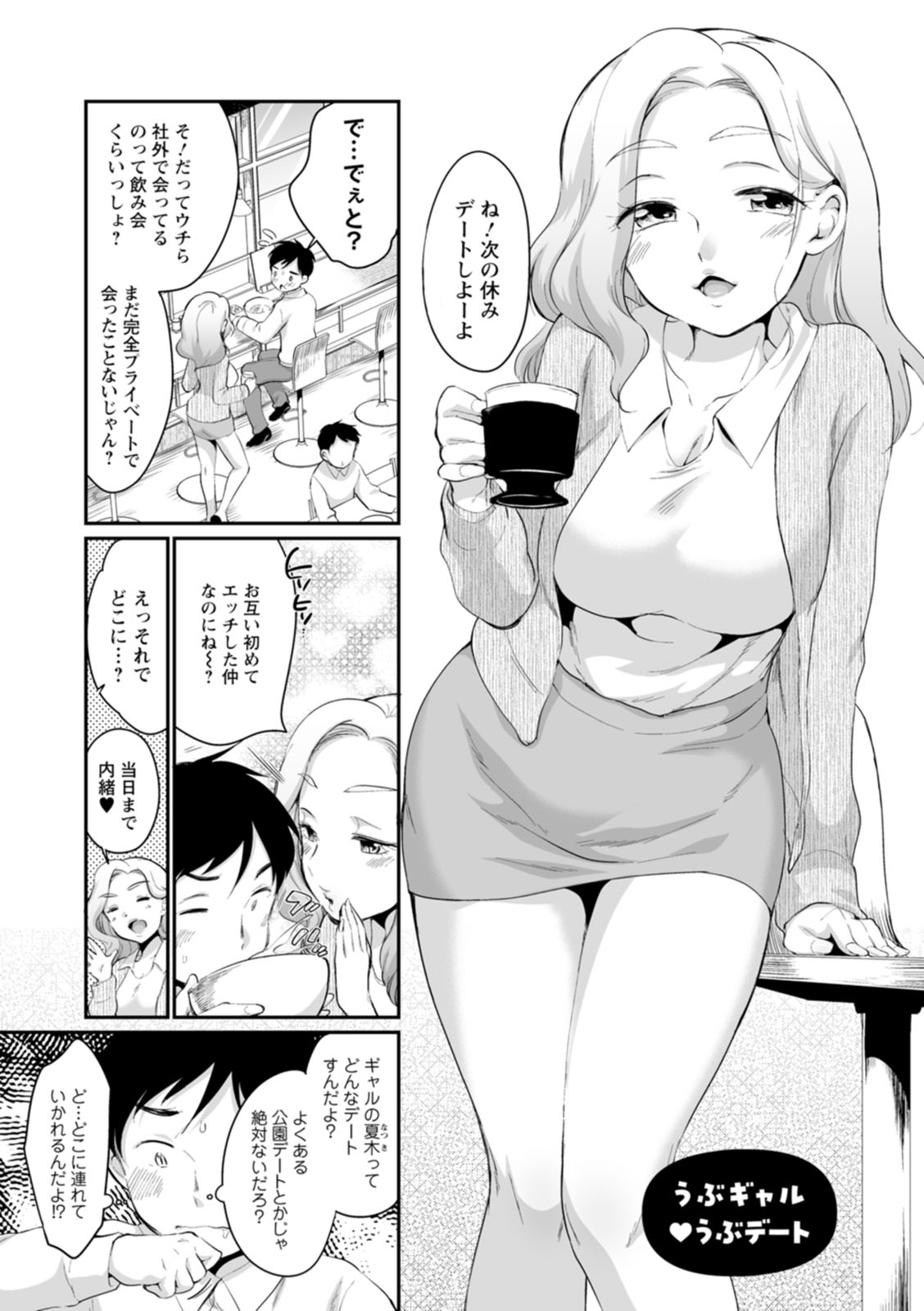 Suki Darake - Page 29